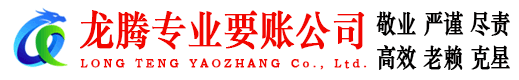 新昌讨账公司